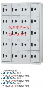 TMKL-3520F多用途置物櫃(衣櫃)